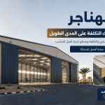 عازل الهناجر: 4 أنواع توفر عليك التكلفة على المدى الطويل